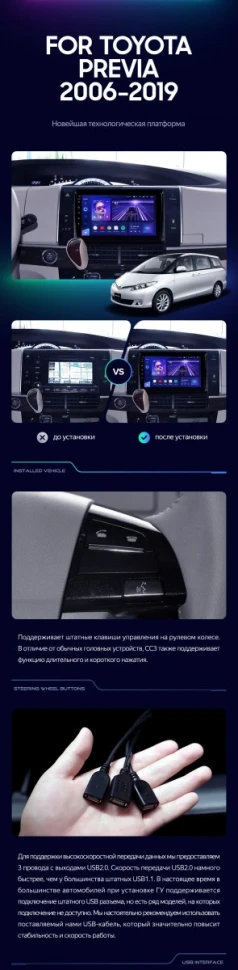 Штатная магнитола Teyes CC3L 4/32 Toyota Previa XR50 (2006-2019)