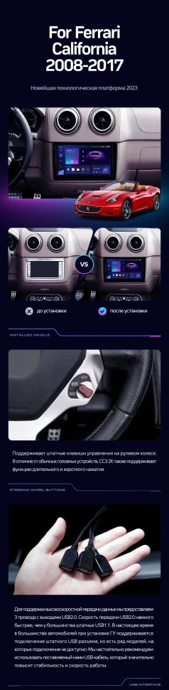Штатная магнитола Teyes CC3 2K 6/128 Ferrari California (2008-2017)