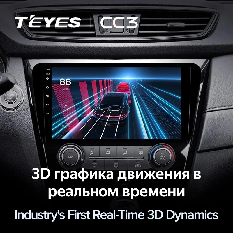 Штатная магнитола Teyes CC3 4/32 Nissan Qashqai 2 (2013-2021) F2 климат контроль Тип-AB