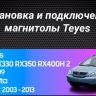 Штатная магнитола Teyes CC3 2K 4/64 Toyota Harrier (2003-2009) F1 (11")