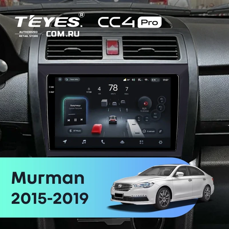 Штатная магнитола Teyes CC4 Pro 12/256 Lifan Murman (820) (2015-2019)