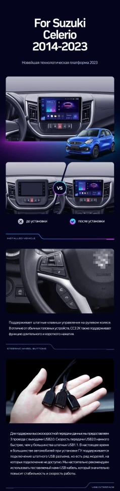 Штатная магнитола Teyes CC3 2K 6/128 Suzuki Celerio (2014-2023)