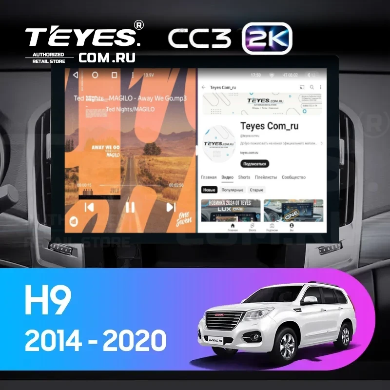 Штатная магнитола Teyes CC3 2K 4/32 Haval H9 (2014-2020) (13")