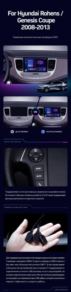 Штатная магнитола Teyes CC3 2K 4/32 Hyundai Rohens Genesis (2008-2013) F1