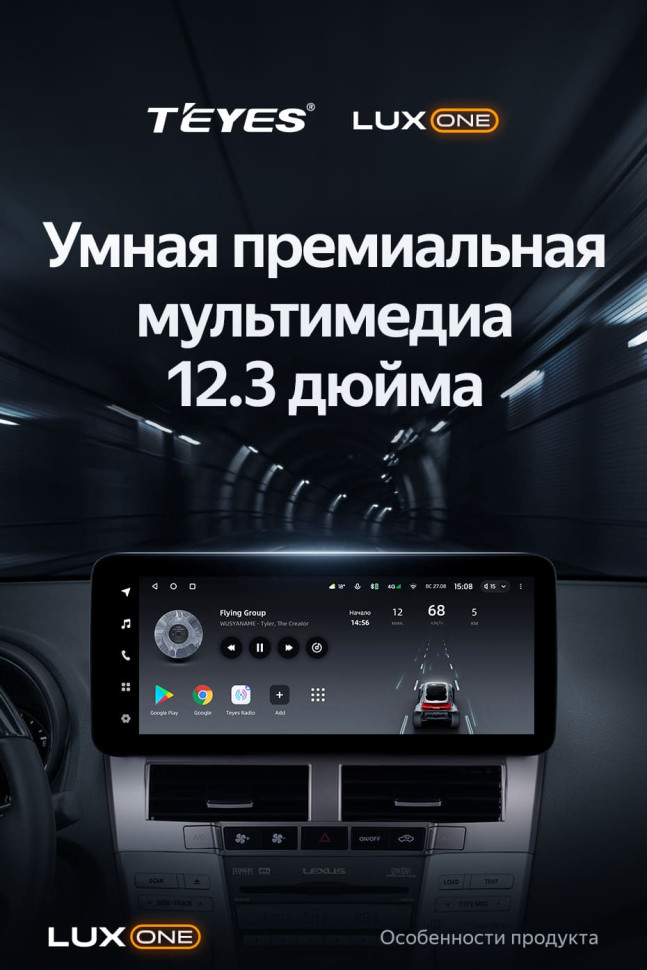 Штатная магнитола Teyes LUX ONE 4/64 Lexus RX300 RX330 RX350 RX400H (2003-2009) Тип-A