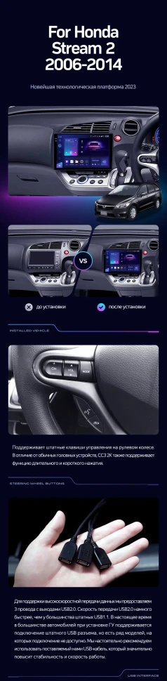 Штатная магнитола Teyes CC3 2K 4/64 Honda Stream 2 (2006-2014) Правый руль