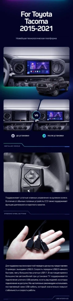 Штатная магнитола Teyes CC3 4/32 Toyota Tacoma N300 (2015-2021) F1