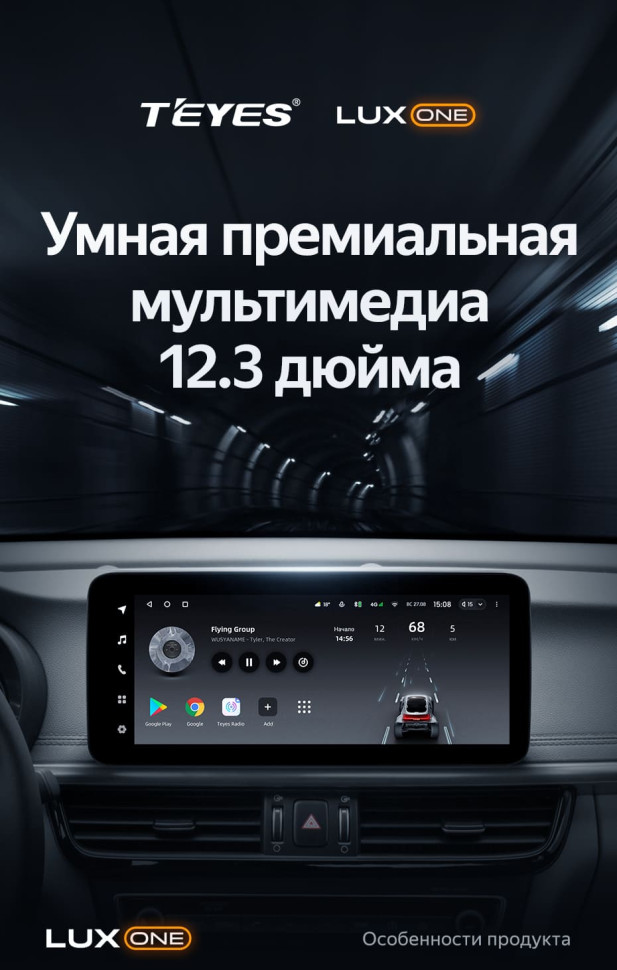 Штатная магнитола Teyes LUX ONE 4/64 Kia Optima 4 JF (2015-2020) Тип-B