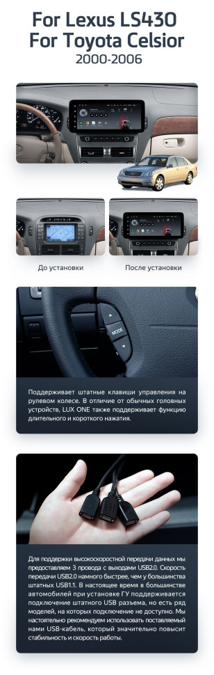 Штатная магнитола Teyes LUX ONE 4/64 Lexus LS430 XF30 (2000-2006)