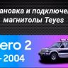 Штатная магнитола Teyes CC3 2K 6/128 Mitsubishi Pajero 2 (1991-2004)