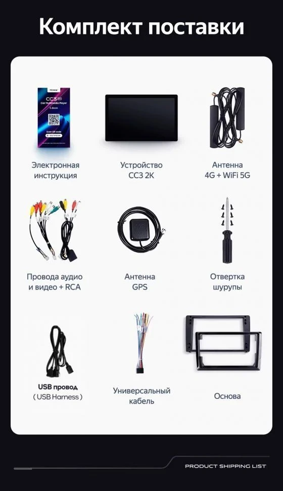 Штатная магнитола Teyes CC3 2K 4/64 Chevrolet Cruze J300 J308 (2012-2015) F2 (11") (черная)