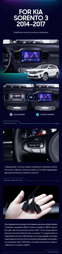 Штатная магнитола Teyes CC3 2K 4/32 Kia Sorento 3 Prime (2014-2017) Тип-A