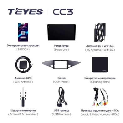 Штатная магнитола Teyes CC3L WiFi 2/32 Mitsubishi Zinger 2015+
